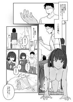 [Inaka no Keshin] Mono Kasaseru Te 作品封面