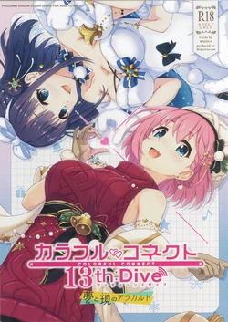 (C107) [MIDDLY (Midorinocha)] Colorful Connect 13th:Dive (Princess Connect! Re:Dive) (VGT13) (English) 作品封面