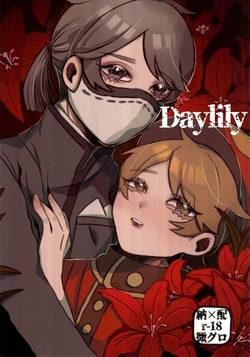 [Hoshikuzutowaltz(Yoda)] Daylily [IdentityV][Chinese] 作品封面