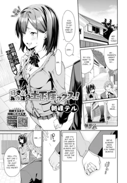 [Asamine Tel] Suki na Anoko to Dogezax! (COMIC BAVEL 2019-04) [English] [Digital] 作品封面