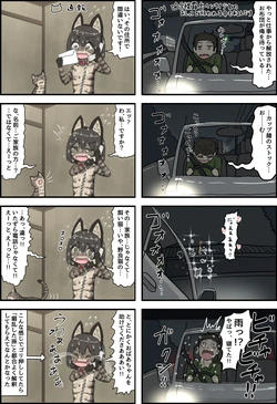 A story about being made to wander around town at night in the nude, covered only in cat-themed body paint [REMAKE BONUS] 作品封面