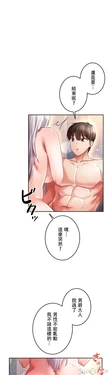在貞操顛倒的世界裡攻略女性反轉人生12話 作品封面