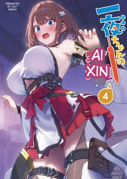 [Pony Farm (Bonnie)] Hitoyo-chan no Junan 4 [English] [Digital] 作品封面