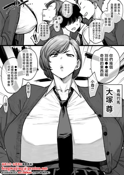 [越山弱衰] 真逆な幼馴染 作品封面