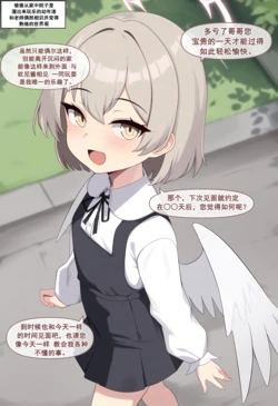 [nyangboob] Waro master's time agreement |和老师儿时的约定 [Chinese] [AI Generated] 作品封面