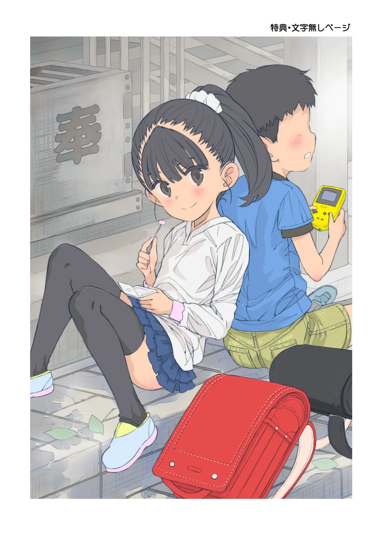 ページ画像