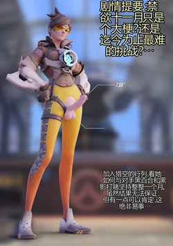 [Chainsmok3r] Tracer's No Nut November (Complete)[个人机翻] 作品封面