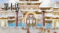 [A恶魔] 空间传说之神与罪 阳痿大侠 10-25