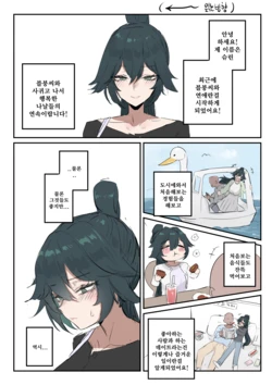 [kkan] 슈린이랑 집데이트 하는 망가...manga(전편) 作品封面