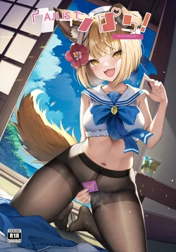 (C102) [Yoneya (hyouta)] Vaj Para! - Vajra Paradise 3 (Granblue Fantasy)  [English] [MTL] 作品封面