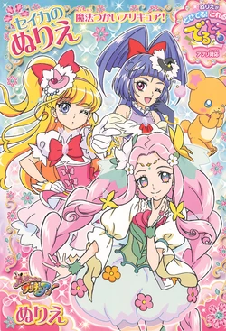 Precure Coloring Book 作品封面