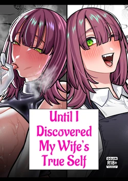 [Noumiso Kaimentai] Tsuma no Shoutai ni Itaru Made -Kako Kaisou Tsuma to no Icha Maso H Hen- | Until I Discovered My Wife's True Self ~Flashback: Naughty Moments with My Wife~ [English] [Link-Link] 作品封面