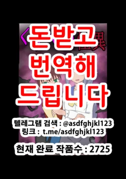 [sashimi no ue no himawari] kusuguri kaii | 간지럼 괴이 [Korean] 作品封面