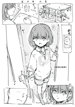 [Nanashi no Chinpoppu] Rusuban Chuui