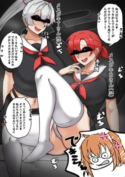 [テフル] うわキツ人妻鯖 作品封面
