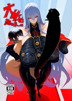 [Moujou Ishiki (Canvas Solaris)] Taisa no Shumi [Russian] 作品封面