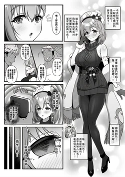 [Yumejidake] Yui ga Saimin o Tsukau Charao ni Netorarechau Ohanashi (Princess Connect! Re:Dive)[Chinese] 作品封面