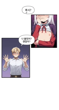 Sabertooth 에드가 루시의 문제를 해결하다 Lucy Full set webtoon [AI Generated] 作品封面