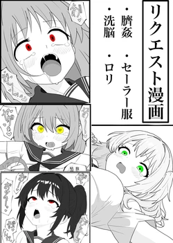 [Penicillin] Hesokan de Nakama o Fuyasu Kiseichuu ni Ayatsurareta JC-tachi no Hesox Manga [English] 作品封面