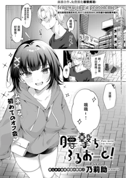 Norisuke_暖房ちんちんるーるーと！ 作品封面