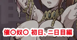 [すずひそ] 催〇奴〇 (ワンピース) 作品封面