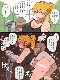 [やせい生はむ] 僕の好きな師匠は裏ではエロ◯キに… 作品封面
