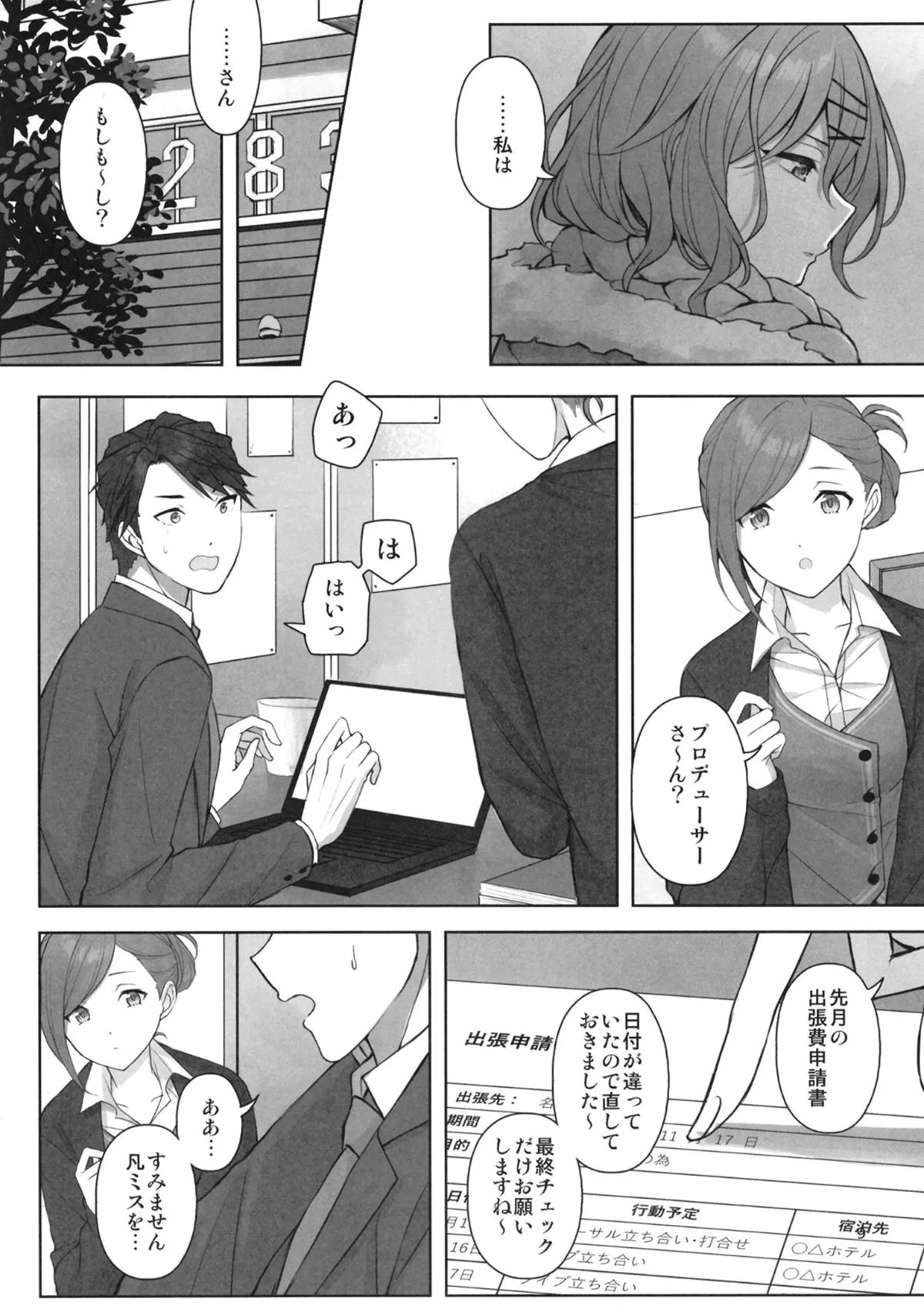 ページ画像
