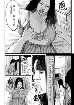 [jobG] 傲娇的婶婶 [Chinese] 作品封面