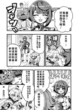 [ハオロ]行秋与重云的色情日常 作品封面