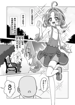 [たいらー] たんプリまんが 作品封面