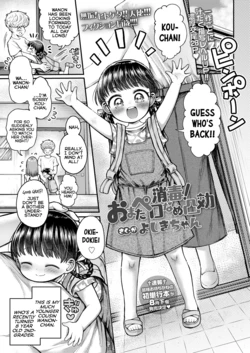 [Yoshiki-chan] Shoudoku! Omata Pero-Name Totsukou | Disinfection! Licky-Licky Penetrative Measures (COMIC LO 2026-04) [English] {Mistvern} [Digital] 作品封面