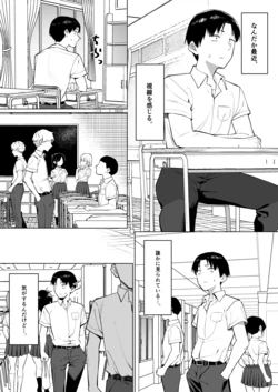 [MM] Yuutousei ni Onanie o Miseru Hanashi 8 (21 page) 作品封面