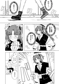 [Putama] Yuuka 10-Pages (Blue Archive) 作品封面
