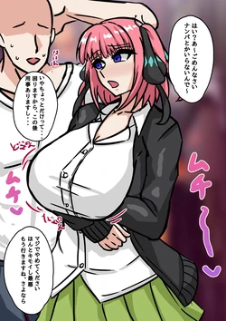 [テフル] わからせ二乃💕 (五等分の花嫁) 作品封面
