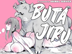 [ANIMAL SERVICE (Haison)] Butajiru [Digital] [English] [Kumoku] 作品封面