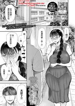 [しょむ]意のままになるのはどちら 作品封面