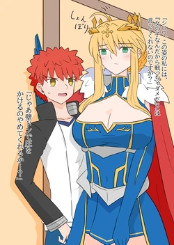 [ITOCON]Seibā-san'na kyūjitsu oruta nate ~ibu 2[ fate grand order ) 作品封面