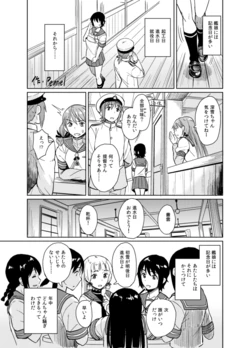 [Pennel] KanColle Goudou Kikou Manga Matome (Kantai Collection -KanColle-) [Digital]