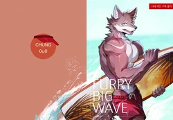 [chung0u0] Furry Big Wave [English] [Digital]