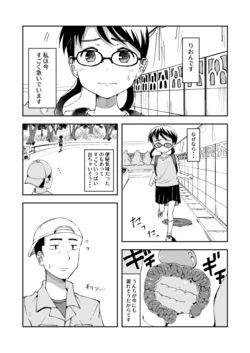 [yudoufu] Riori Bangaihen 2 (Yagai Haisetsu Shiyou to Shitara Jama ga Haicchau Onnanoko) 作品封面