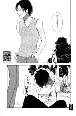 鐵風疾走 作品封面