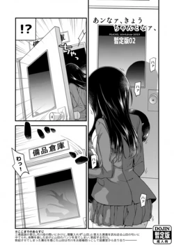 (C102) [McNAIL Workshop (Cloth Tsugutoshi)] Anna, Kyou-chan to Naa, Zanteiban 02 (Boku no Kokoro no Yabai Yatsu) 作品封面