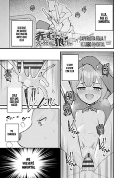 Akazukin to Fujimi no Ookami-san Kouhen 作品封面