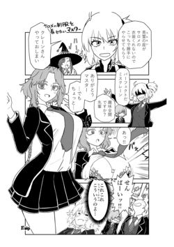[京唄麻呂] サロメに制服を着せたいマスター (Fate/Grand Order) 作品封面