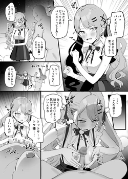 [すばち] トワ様 (ホロライブ) 作品封面