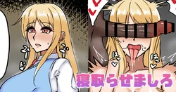 [テフル] 寝取らせましろ (さくら荘のペットな彼女) 作品封面