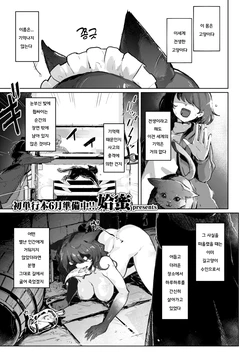 [Aimitsu] Nyanderful Isekai Life! | 냥더풀 이세계 라이프! (Isekai Rakuten Vol. 44) [Korean]