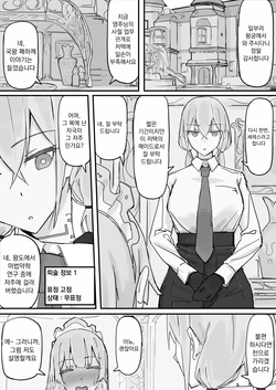 [Shirabe Shiki] Kanjou Seigen Maid (仮) | 감정제한 메이드(仮) [Korean] 作品封面