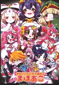 Precure