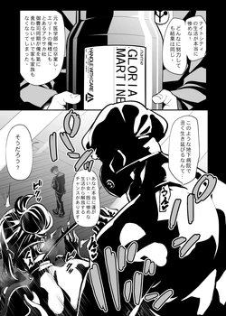 [K.Y.HIRO] Cyberpunk BAD END² (Cyberpunk: Edgerunners) 作品封面
